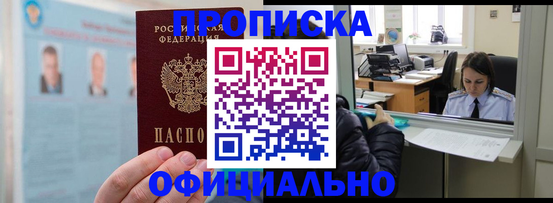 временная регистрация гарантия в Сольцах