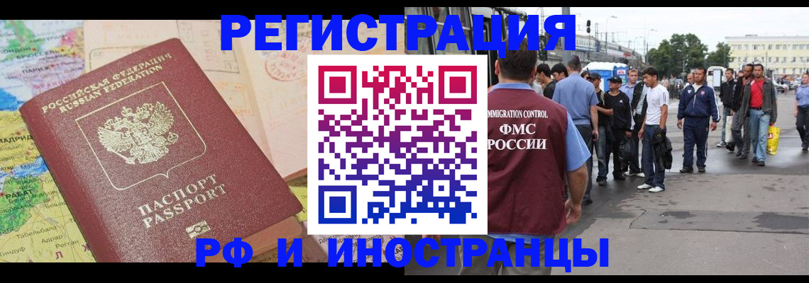 прописка для работы в Сольцах