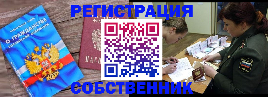 прописка от собственника в Сольцах
