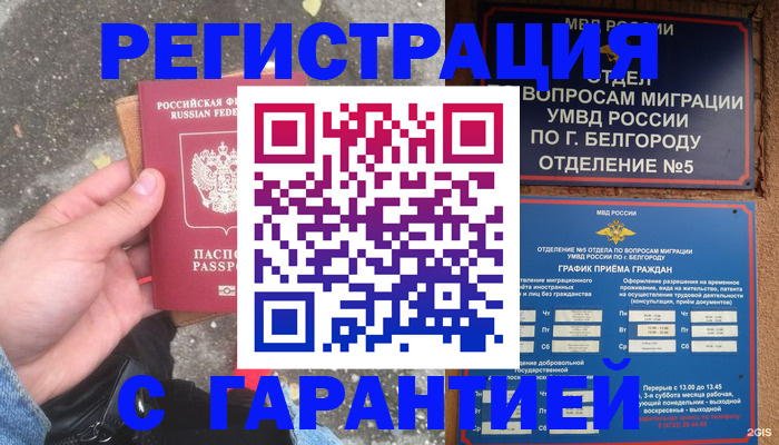 временная регистрация для всех в Сольцах