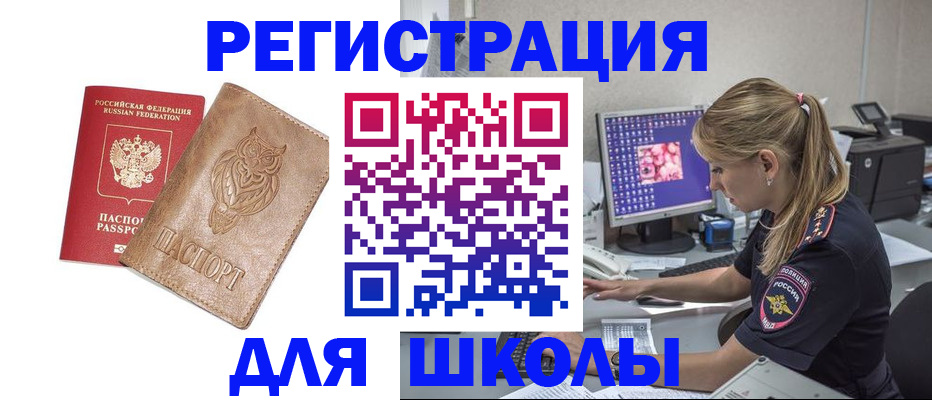 купить прописку в Сольцах