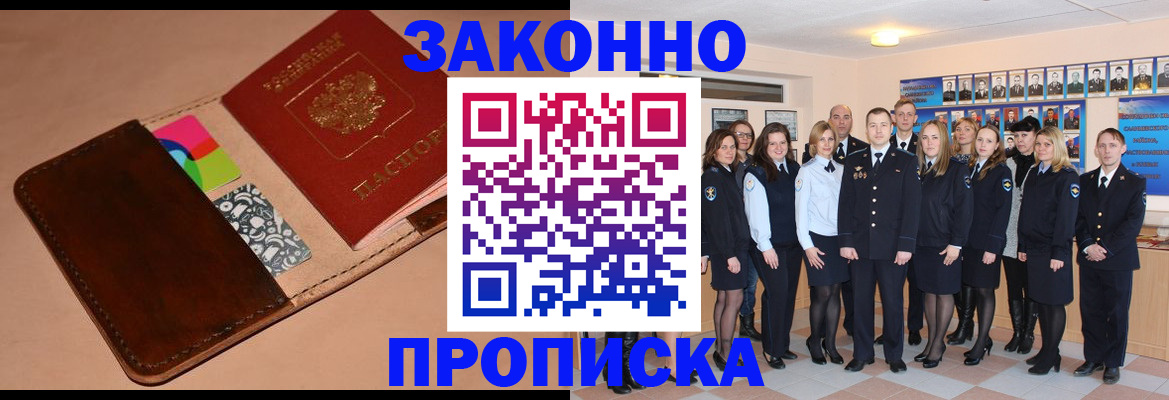 прописка в квартире в Сольцах