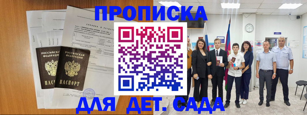 прописка иностранных граждан в Сольцах