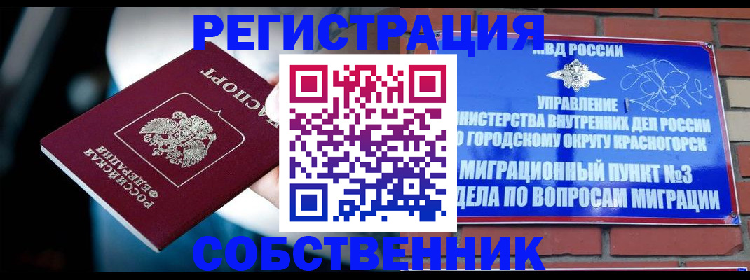 прописка иностранных граждан в Сольцах
