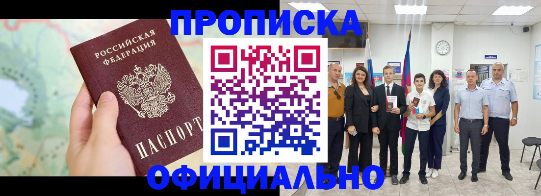 временная регистрация недорого в Сольцах