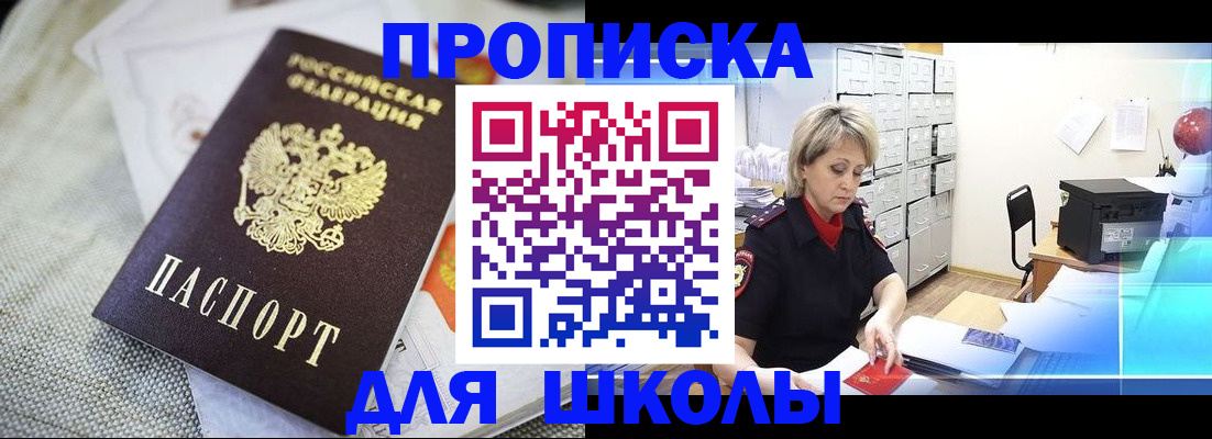 прописка иностранных граждан в Сольцах